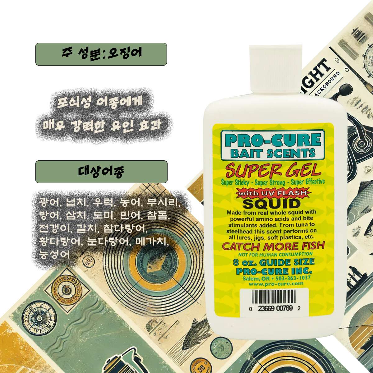 오징어 gel